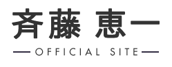 プロジェクト LINE@での今回のエクササイズを配信致しました。|セルフマネジメント｜斉藤恵一（サイトウケイイチ）オフィシャルサイト｜ブログ