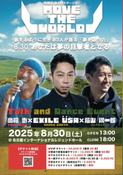 夢を追い続ける、その力を信じて