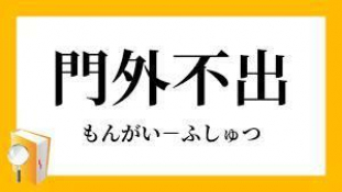 「門外不出：斉藤恵一の市場独占ポジション構築の秘密を公開します...」