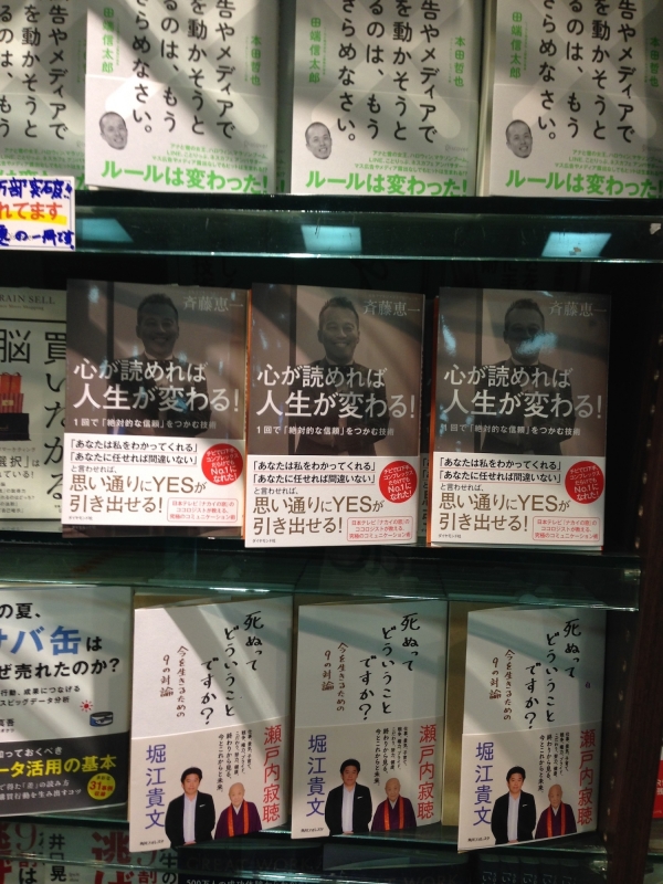 新刊「心が読めれば人生が変わる」発売開始となりました。