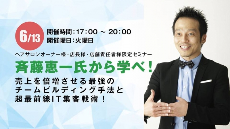 わずか6ヶ月で 73件の新規予約の反響を獲得した驚異的な事例を公開します！