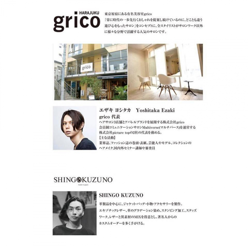 【grico × SHINGO KUZUNO】 オリジナルコラボケース