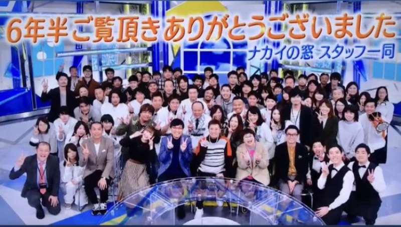 ナカイの窓　6年半ありがとうございました。