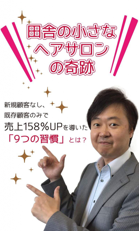 「田舎の小さなヘアサロンの奇跡」ライブやります！！