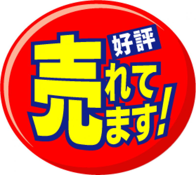 安売り、割引しなくても  売上を伸ばす方法