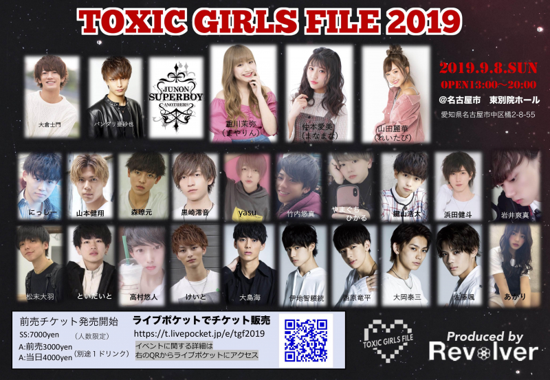 TOXIC GIRLS FILE 2019
