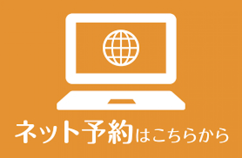 特別個人面談の予約はこちらから