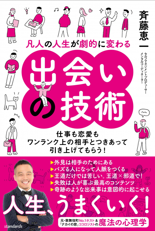 次回の書籍の表紙デザインが決まりました。