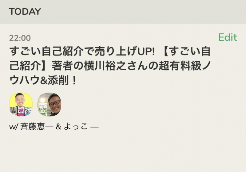 売れるためにはプロフィールが大事