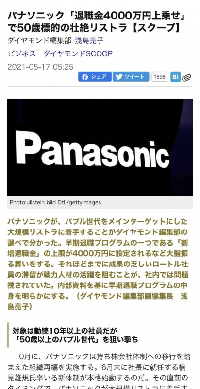 今は年を取ることで 価値が下がる時代。