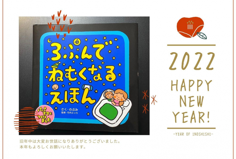 【新春お年玉企画第一弾】