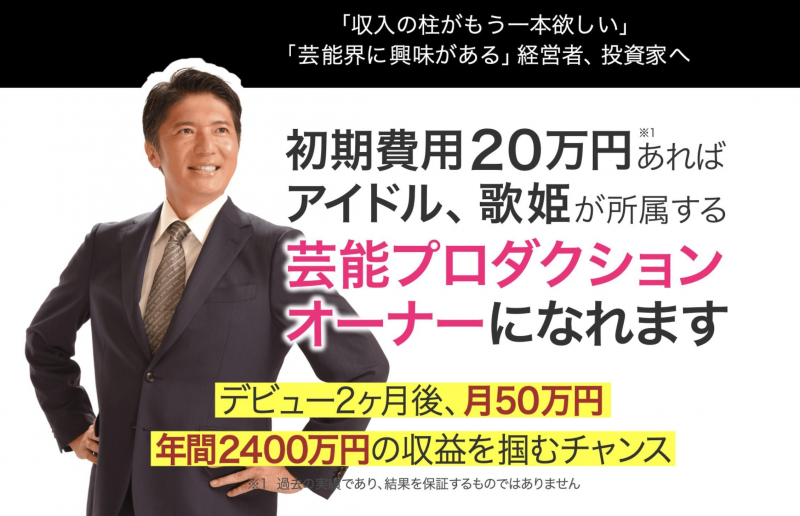 成長するニッチ市場でガッチり稼ぐ