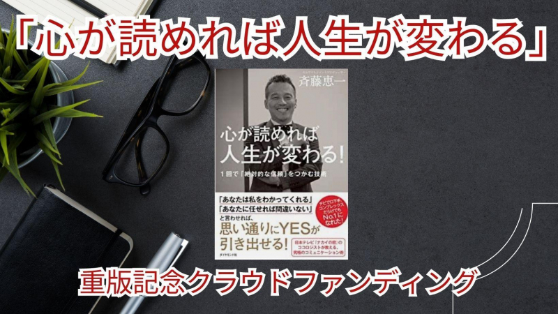 「夢と金」読書会のご案内