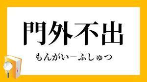 「門外不出：斉藤恵一の市場独占ポジション構築の秘密を公開します...」